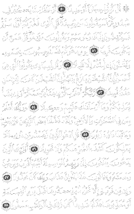 Holy Quran 017 Surah Bani Israel